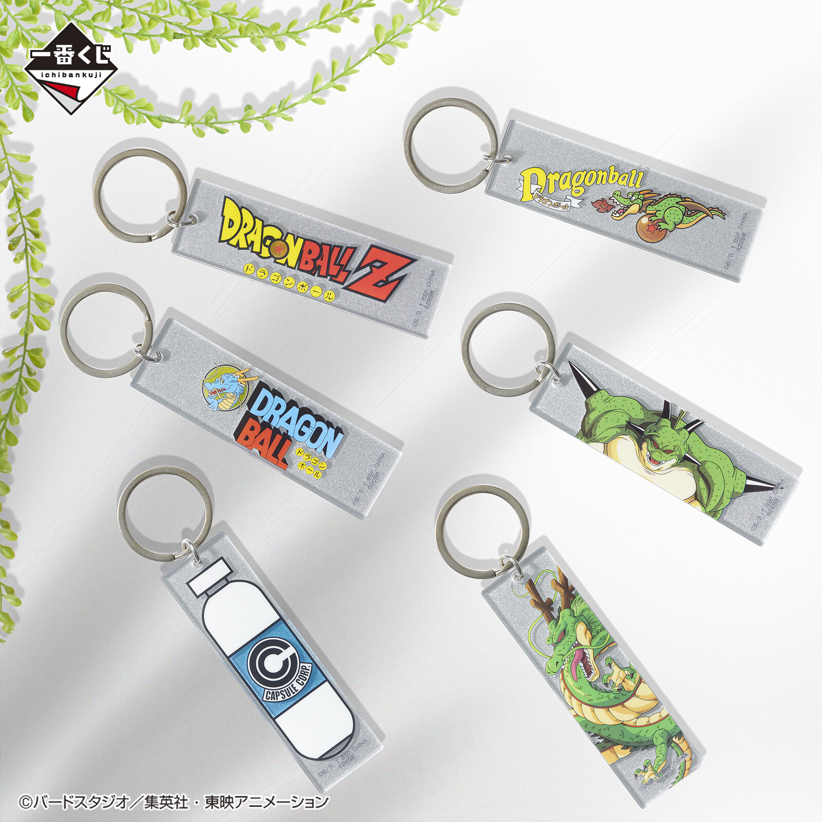 ドラゴンボール 一番くじ キーホルダー- ドラゴンボール 一番くじ キーホルダー-