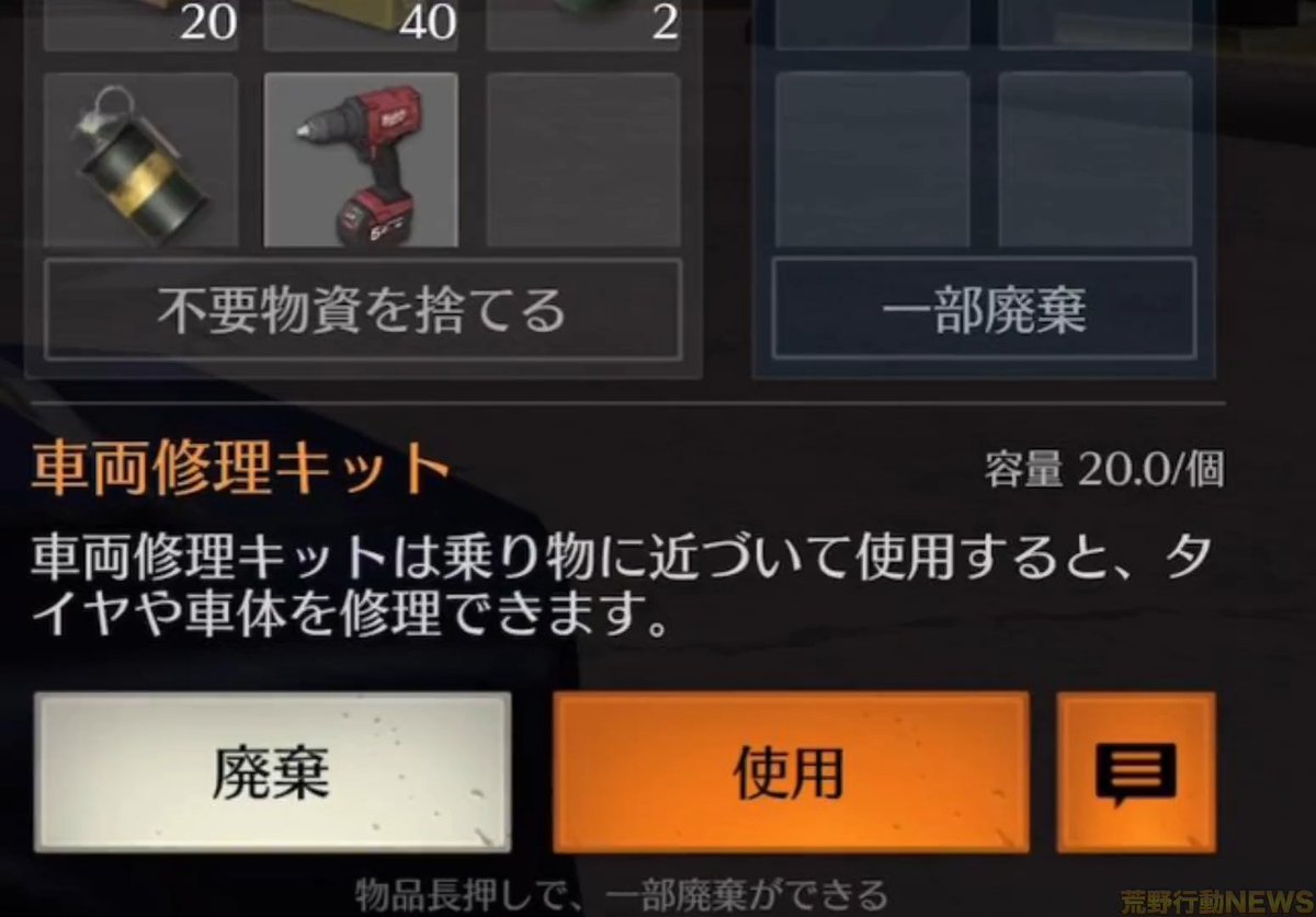 新アイテム】車両修理キット ・新マップ「ワイルドオアシス」の