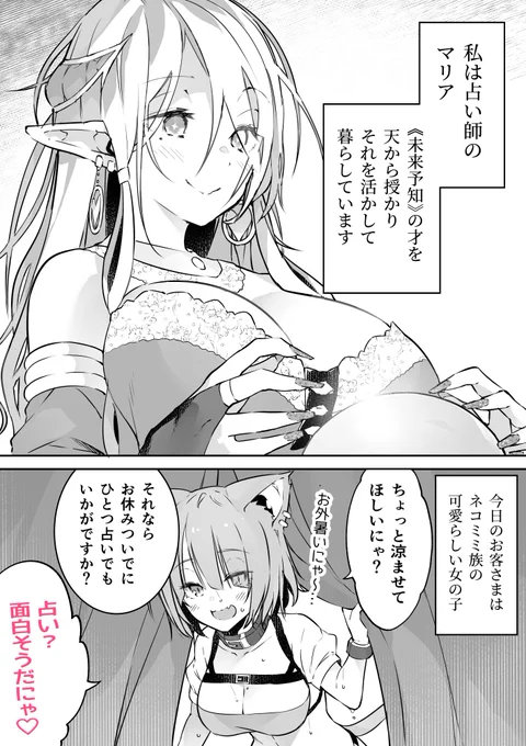 新たな扉が開くお話(1/2)  #漫画が読めるハッシュタグ