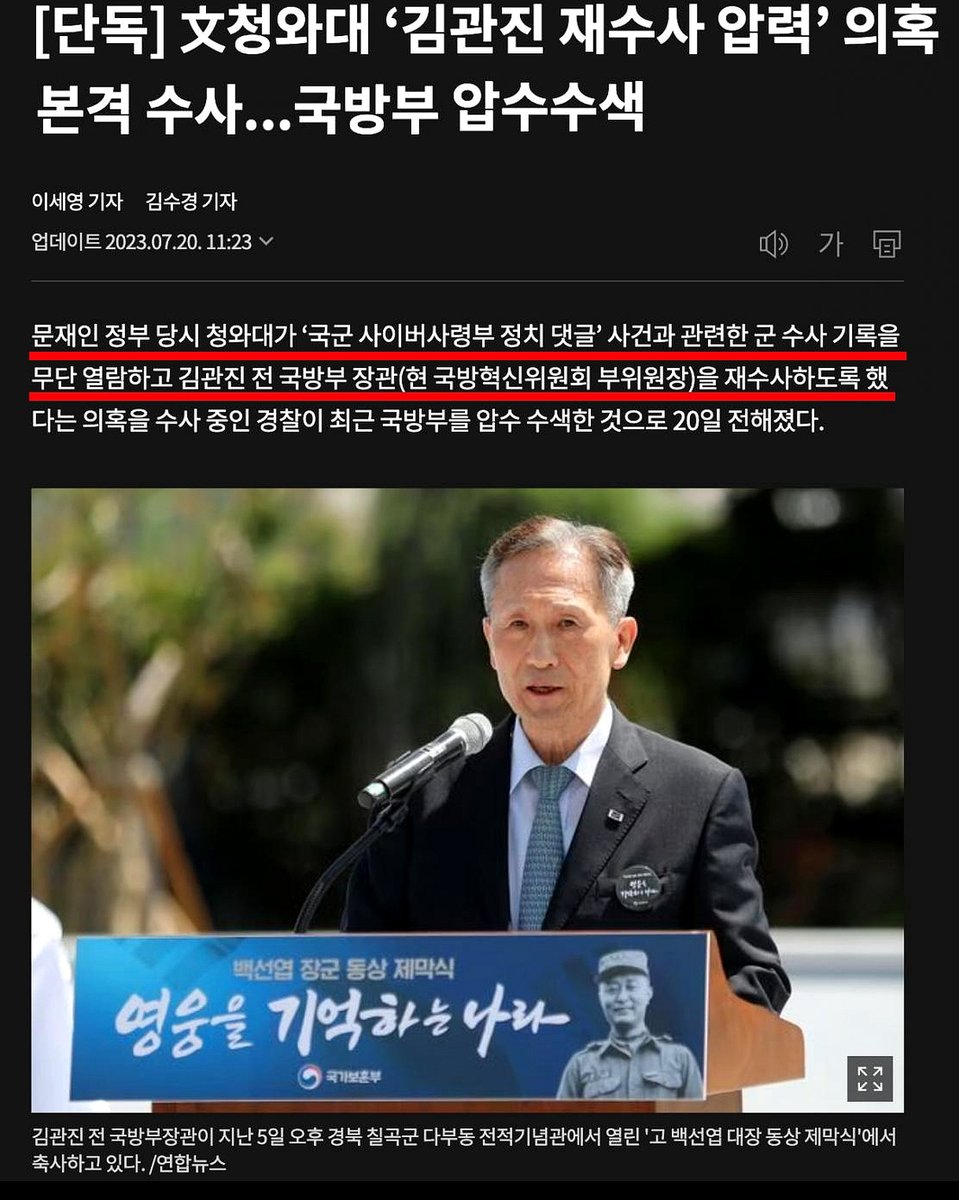 속보) 문재인 ‘김관진 재수사 압력의혹 본격수사ㄷ국방부 압수수색 ㄷㄷㄷㄷ
재인이 가지가지했누 ㅆ발년이ㅋㅋㅋㅋㅋ
