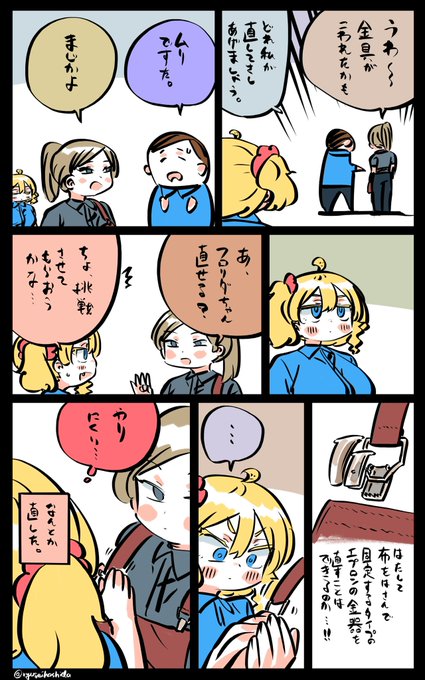 役に立ったフロリダちゃん日記です。 