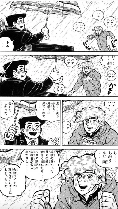 【絶望からのカタルシス。嬉しいときこそ感情を爆発させよ。(7/8)】 