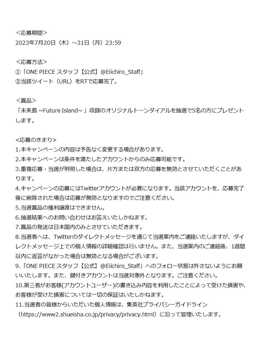 Eiichiro_Staff's tweet photo. 当選者には本アカウントよりDMでご連絡いたします。
画像の注意事項をよく読んでご応募ください。

#ONEPIECE 
#ONEPIECE106
#カリオペワンピ https://t.co/sdYPwlxpyB