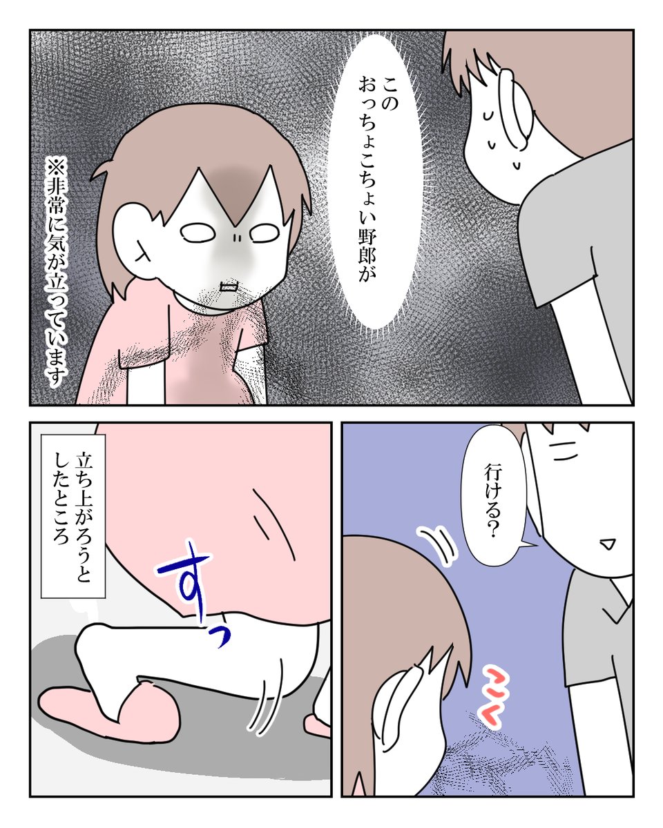 出産はうんこでした 7/10 
