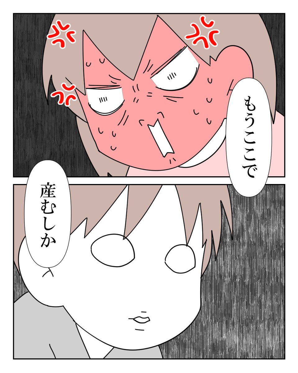出産はうんこでした 7/10 