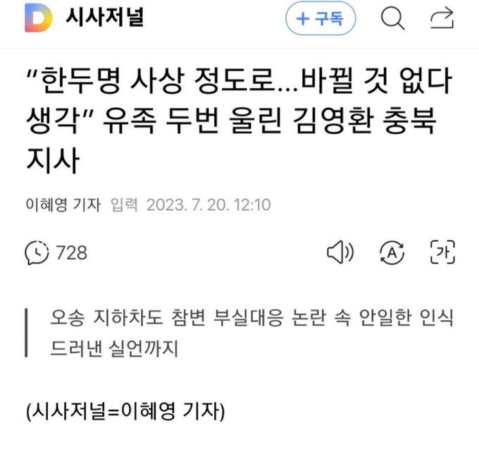 이재명한테 지랄할 때는 정상인 줄 알았는데, 그냥 똑같은 새끼였네