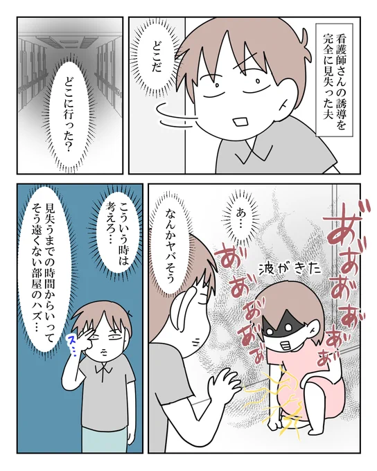出産はうんこでした 5/10 