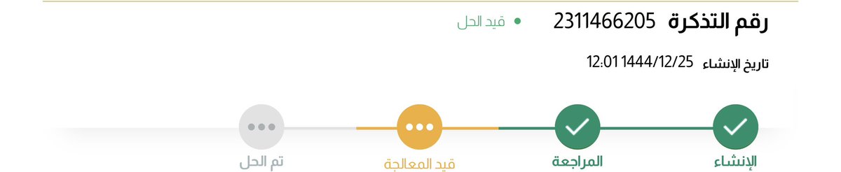 T7weet's tweet photo. @MojCare تم الدخول لناجز ولكن لم تحل الى الان ومعلقه ؛ اروجو حلها للاهميه العاجله لوجود طلب على الخدمه وارجو حلها https://t.co/SwD1fGXN1l