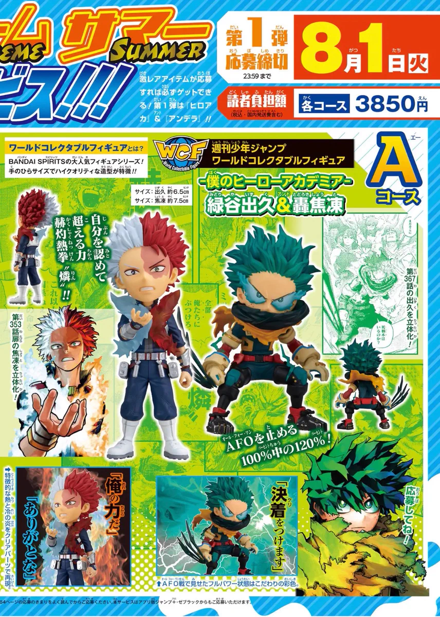 少年ジャンプ編集部 on X: 