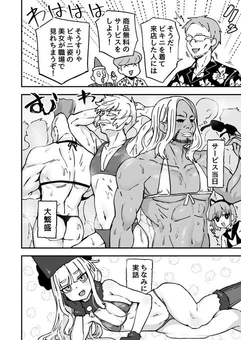 素晴らしいサービス 