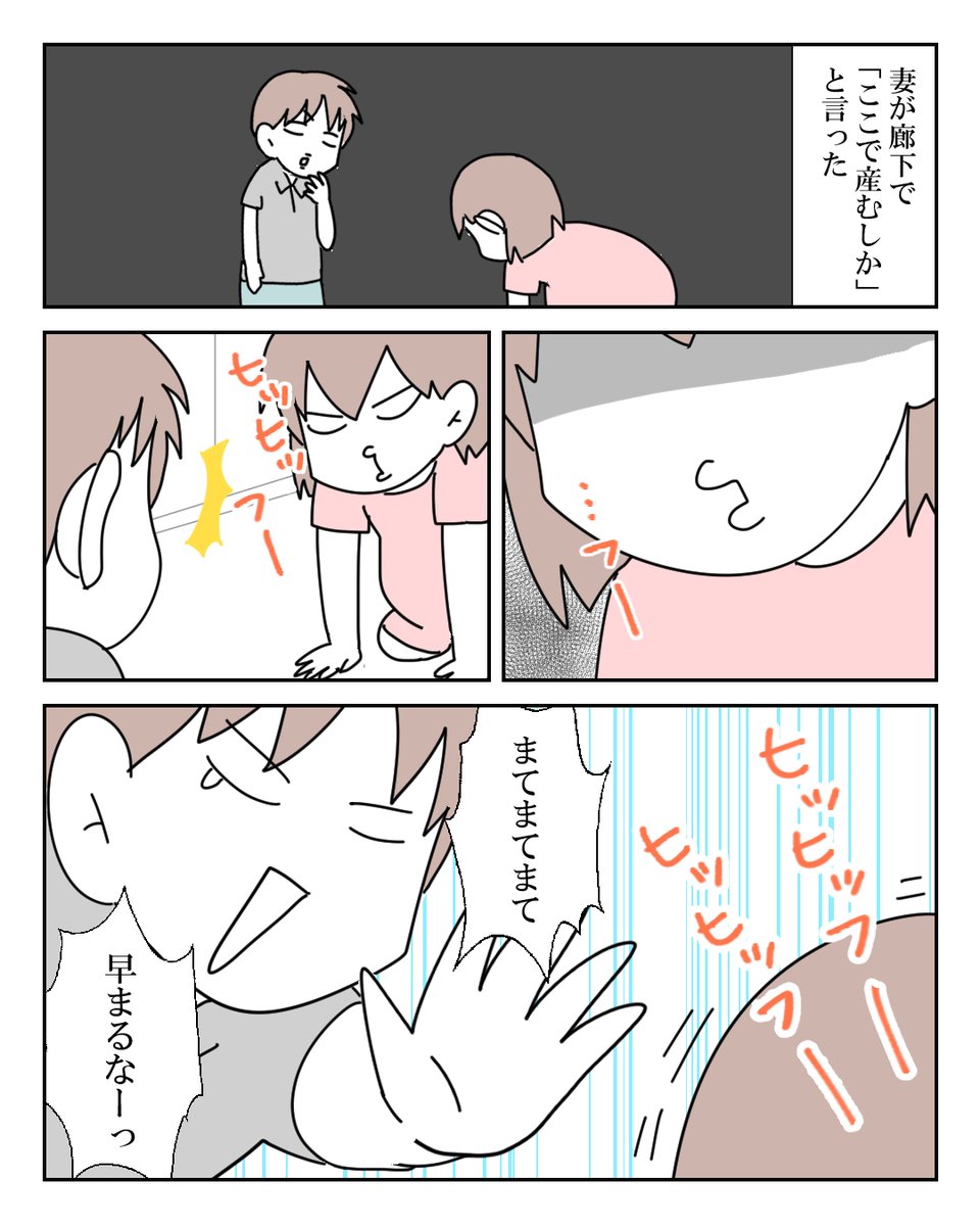 出産はうんこでした 8/10 