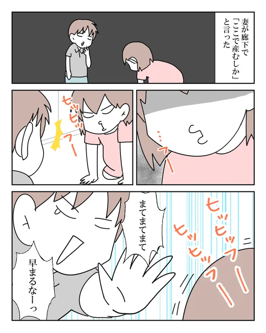 出産はうんこでした 8/10 