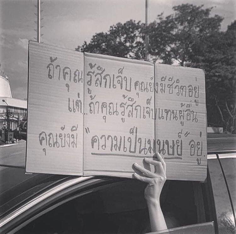 Basniixz's tweet photo. ขอพูดในฐานะ "ประชาชน" คนหนึ่ง

เราไม่ได้รู้สึกเจ็บปวด…
เพียงวันนี้สิ่งที่เราเลือกไม่ได้เป็นดังหวัง
แต่เราและอีกหลายๆคนรู้สึกเจ็บปวด
ที่ประเทศไทย… ไม่ได้เดินหน้าต่อไป

ไม่มีใครจะเป็นฝ่ายชนะ
จงจำไว้ “ประเทศไทยแพ้” https://t.co/6BQKFXNRAL