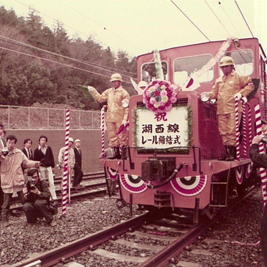 湖西線