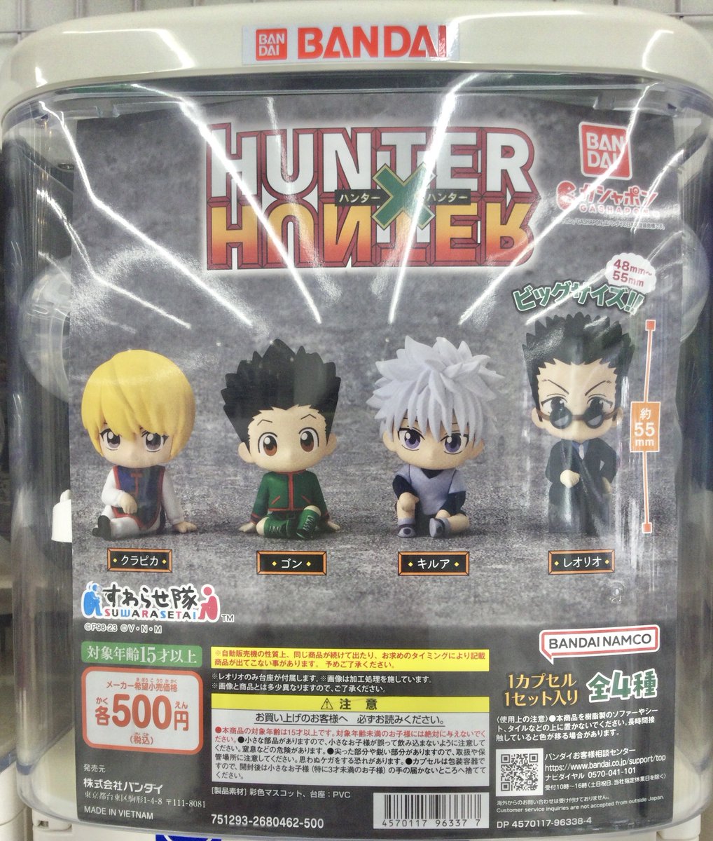 カプセル情報】 「HUNTER×HUNTER すわらせ隊」 が1Fカプセル筐体にて