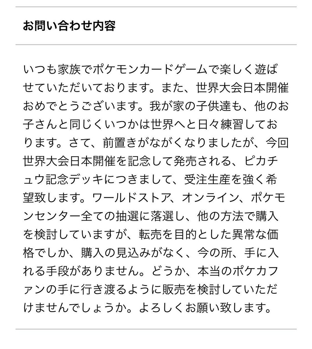 0809Iroiro's tweet photo. #ポケカ公式に届け https://t.co/bq5SBhVq5j