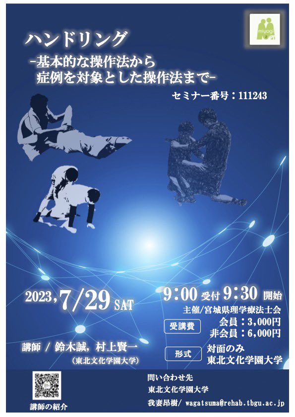 kooook2_'s tweet image. 締め切り1週間前となりました！

ハンドリング技術の講習会です🌈

定員が30名の少数だからこそみっちり技術を直接学ぶことができます❗️

若干の空きがありますので、受講登録をお急ぎください！！

#mpta