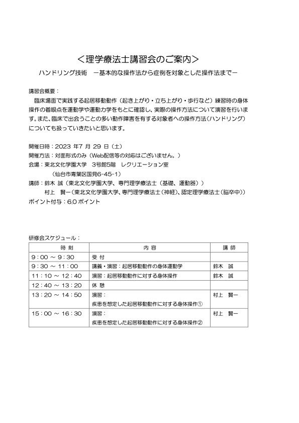 kooook2_'s tweet image. 締め切り1週間前となりました！

ハンドリング技術の講習会です🌈

定員が30名の少数だからこそみっちり技術を直接学ぶことができます❗️

若干の空きがありますので、受講登録をお急ぎください！！

#mpta