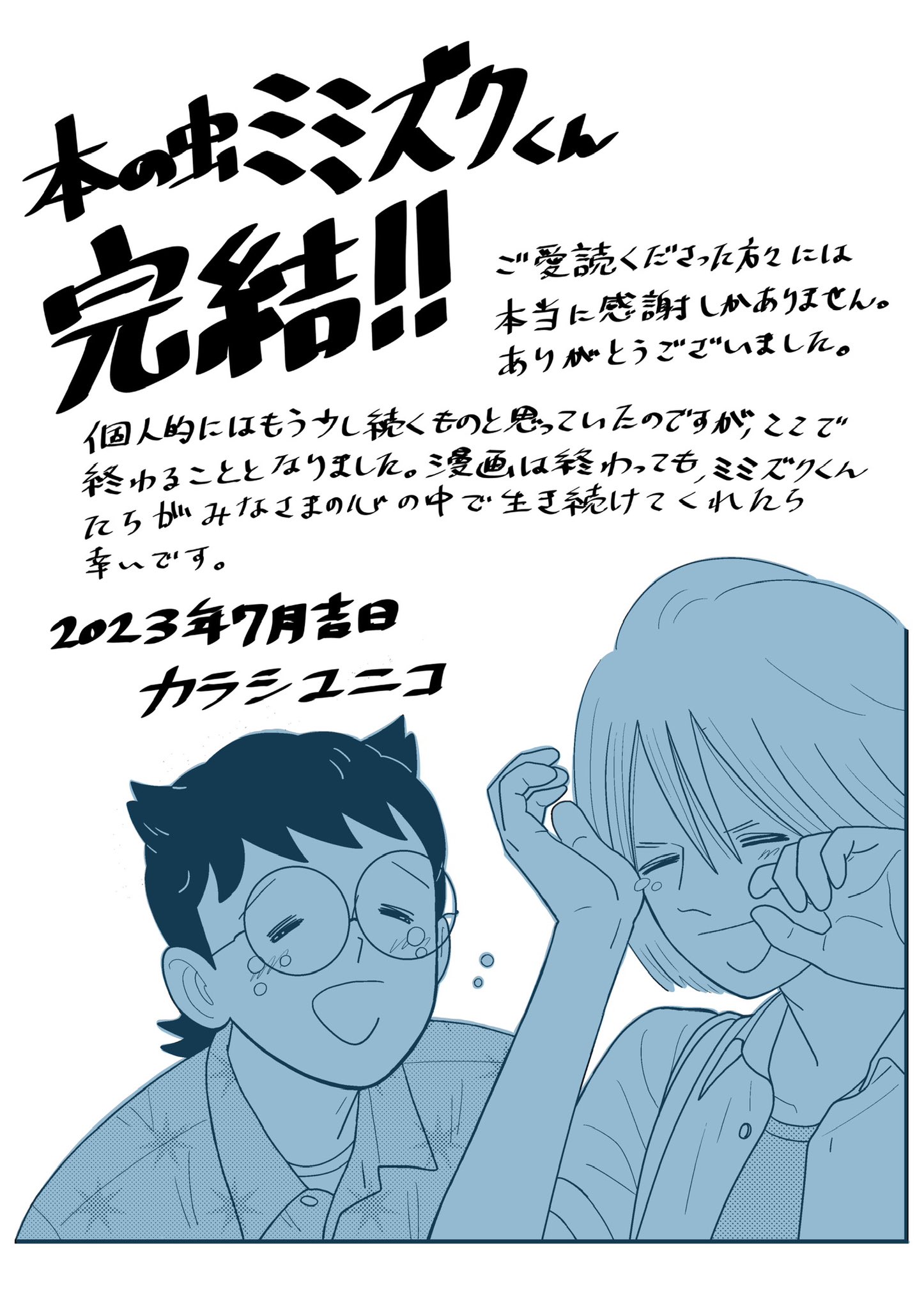 カラシユニコ on X: 