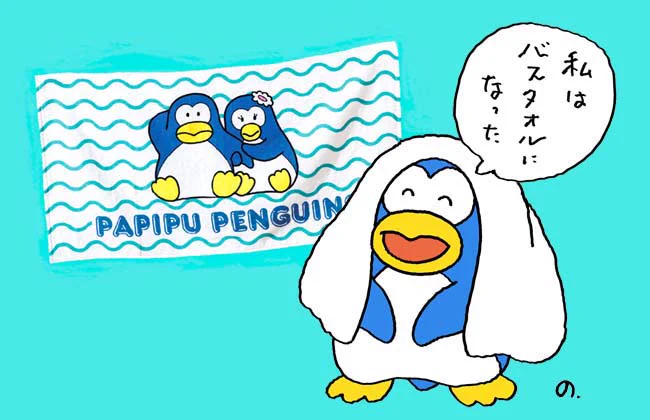 フェリシモ様から新しいグッズが発売されます。
バスタオルの他にレトロ可愛いグラスや
涼し気で綺麗な歯ブラシもあります。
ペンギンがレトロポップの波に乗る!
#フェリシモ #パピプペンギンズ
https://t.co/P6IOpDpfTJ 