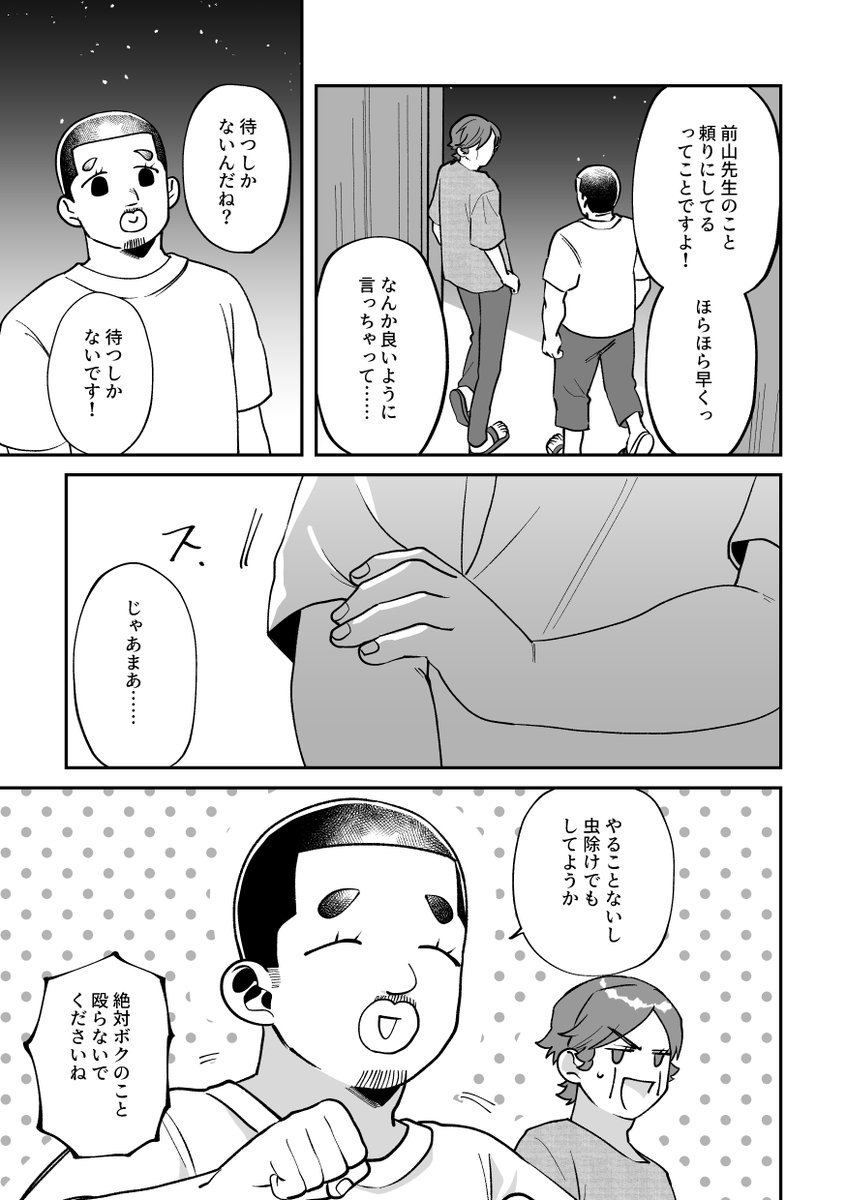 「信頼の待ちですよ月i島さん!」