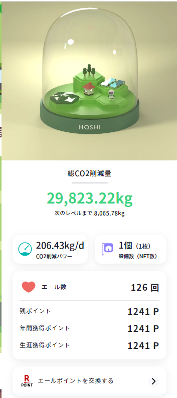 KaRashipn's tweet image. #capturex で得られたポイントが楽天ポイントに1:1で交換できるようになりました！
ポイント交換先はこれから増えていくそう