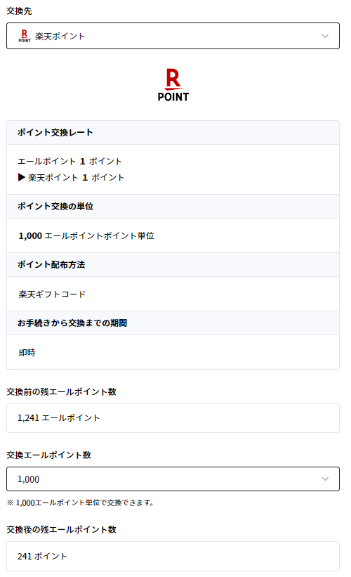 KaRashipn's tweet image. #capturex で得られたポイントが楽天ポイントに1:1で交換できるようになりました！
ポイント交換先はこれから増えていくそう