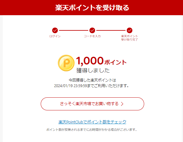 KaRashipn's tweet image. #capturex で得られたポイントが楽天ポイントに1:1で交換できるようになりました！
ポイント交換先はこれから増えていくそう