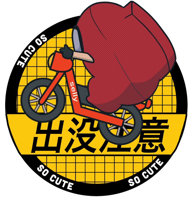 「自転車 白背景」のTwitter画像/イラスト(新着)｜2ページ目