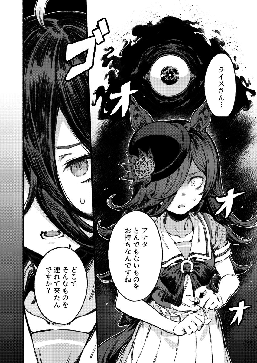 【新刊】「あなたのヤミトレセン学園2」  ライスちゃんメインのバイオレンスギャグ漫画です。  よろしくお願いします! B5/52p  【メロンブックス】🍈 melonbooks.co.jp/detail/deta…