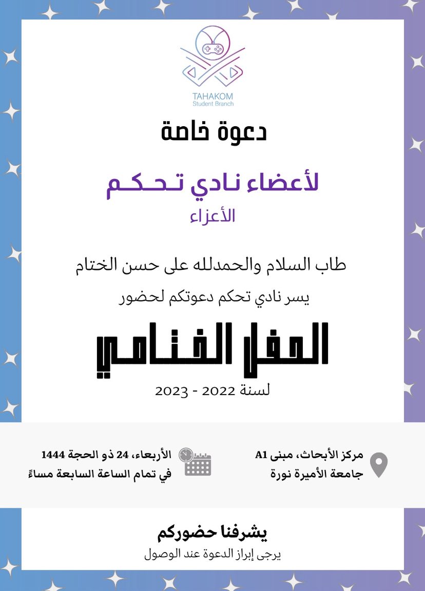 Eng__Alanoud's tweet photo. الحمد لله 💗
إنتهت رحلة العام الأول لنادي تحكم بتكريمي كأفضل عضو من لجنة الإعلام 🏆 

سعدت بكوني جزء من هذا الفريق العظيم ،  وتشرفت بمعرفة جميع الرئيسات والعضوات المتميزات وأخص بهم لجنة الإعلام 👀 ، متشوقة لإنجازاتنا القادمة . https://t.co/KkA6JW1tNZ