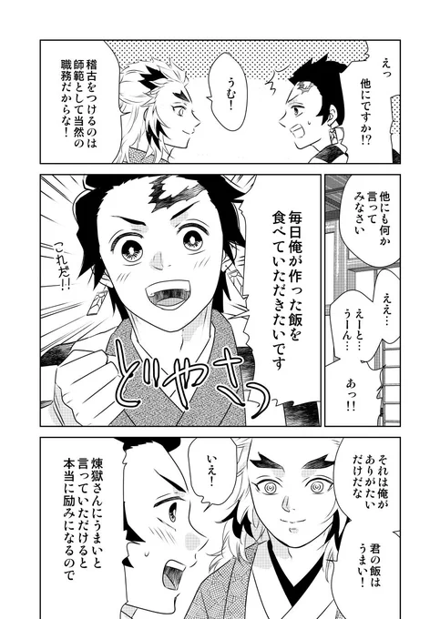 🎴が🔥家をどうにかしようとする話 後編 ⑨  ※生存IF           ※刀i鍛i冶編あたり           ※カプ要素なし