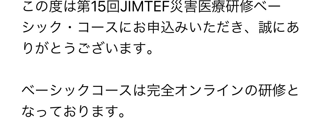 hiroto_s_pt's tweet image. JIMTEFの災害医療研修ベーシックコースを受講させていただけることに

洪水や大地震を経験した者として、しっかり学びます

#JIMTEF
#災害医療
#宮城県理学療法士会
#JPTA