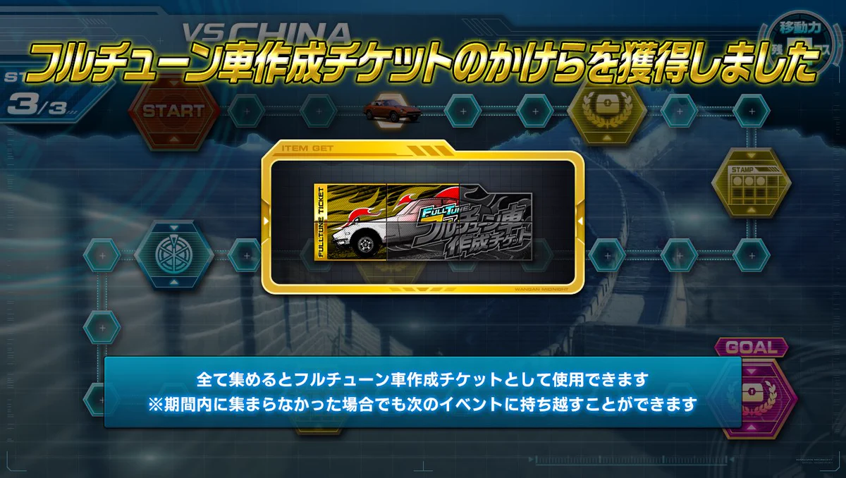湾岸ミッドナイト MAXIMUMTUNE on X: 