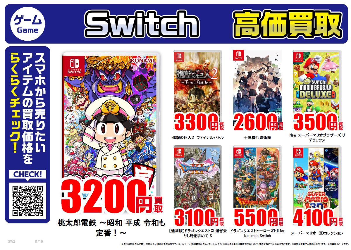 値段交渉⭕️】Switchソフト まとめ売り ゼルダ マリカ ドラクエ 値段