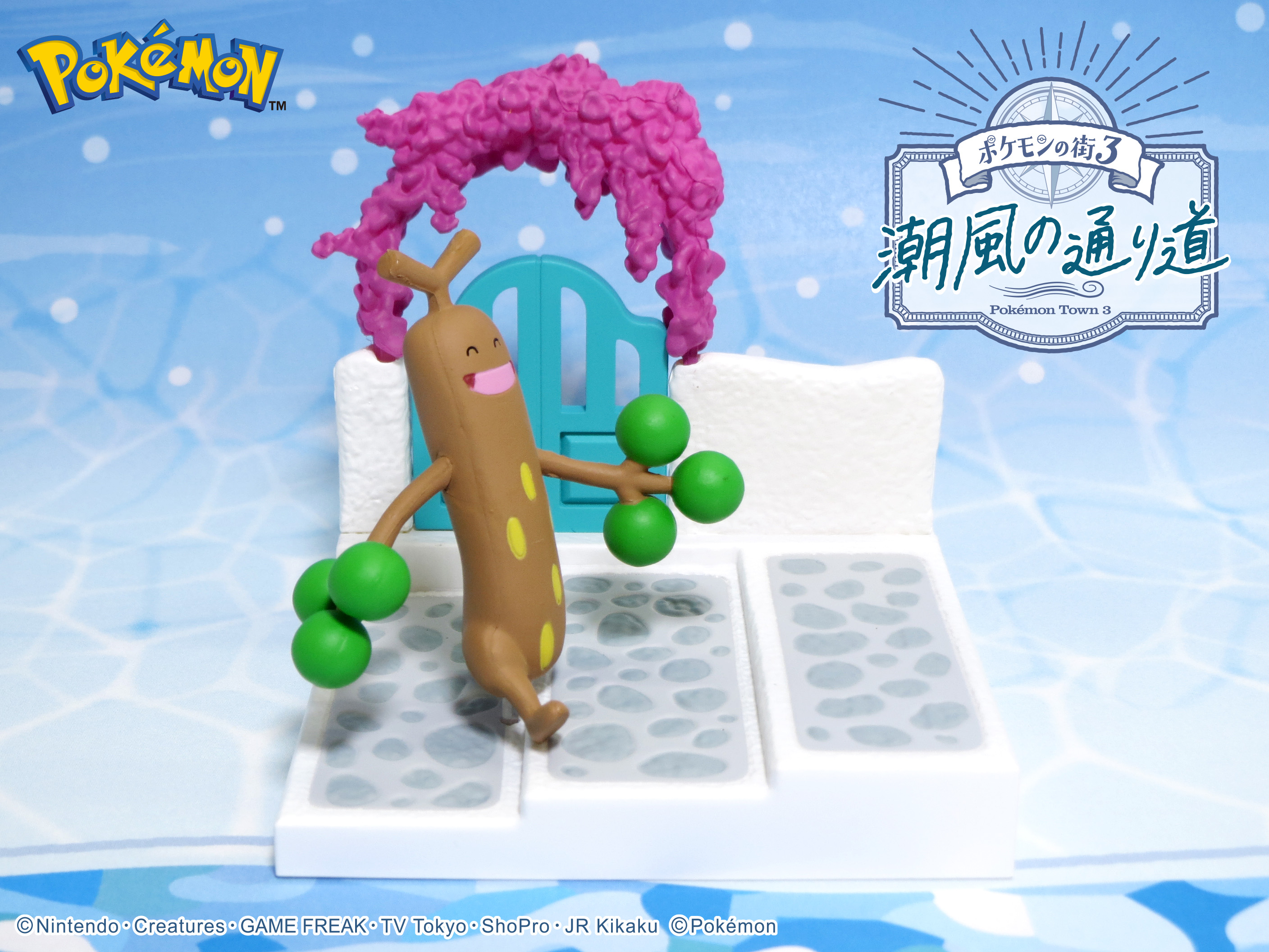 リーメント ポケモンの街3 潮風の通り道 全種 ポケモンの街3 潮風の通り道：商品案内 | 株式会社リーメント