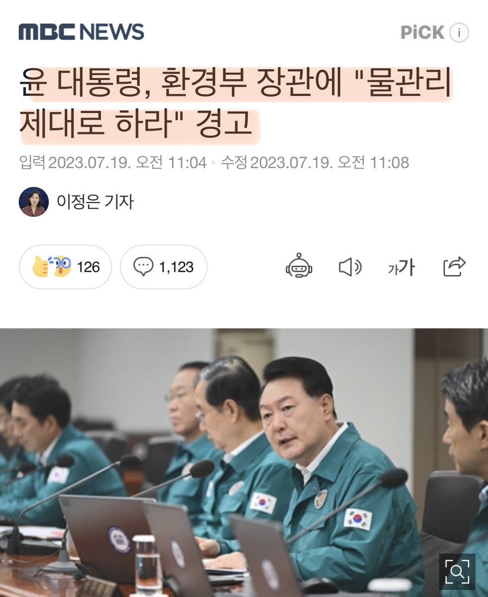 환경부장관도 꼭 현장에 나갈 필요없이 모니터보며 원격으로 회의를 제대로 했겠지요ㅋ. 문재인이나 단군은 왜 하필 우리나라 지형을 그리 만들어가지고 저 인간들 유체이탈을 수시로 경험하게 하십니꽈? ㅋㅋ