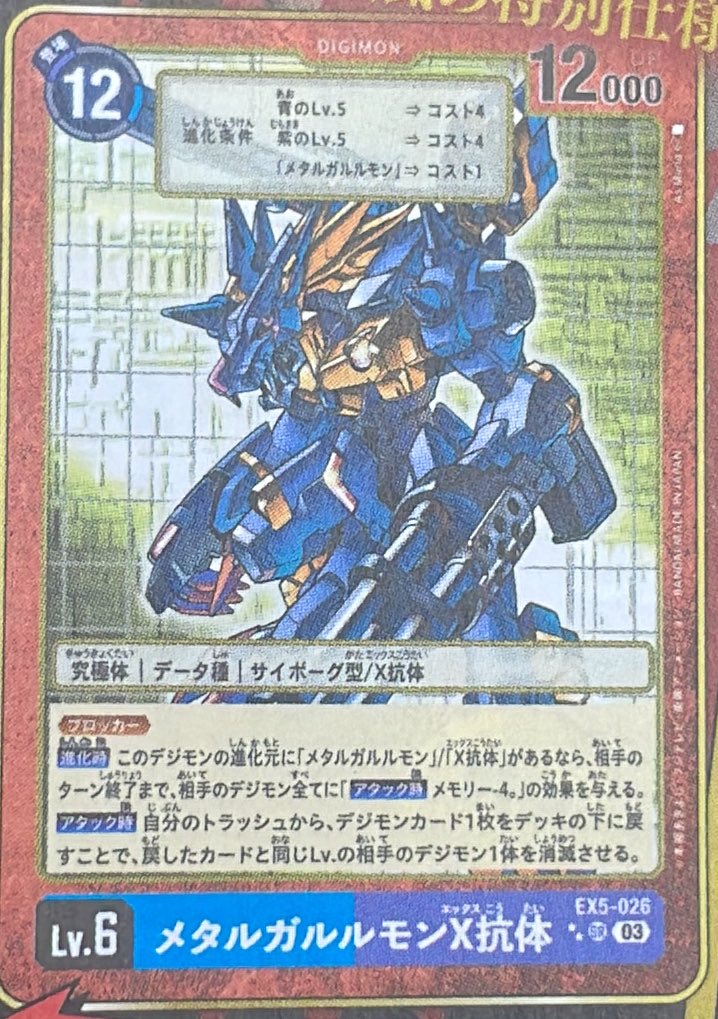 デジモンカード情報まとめ:でじのげん on X: