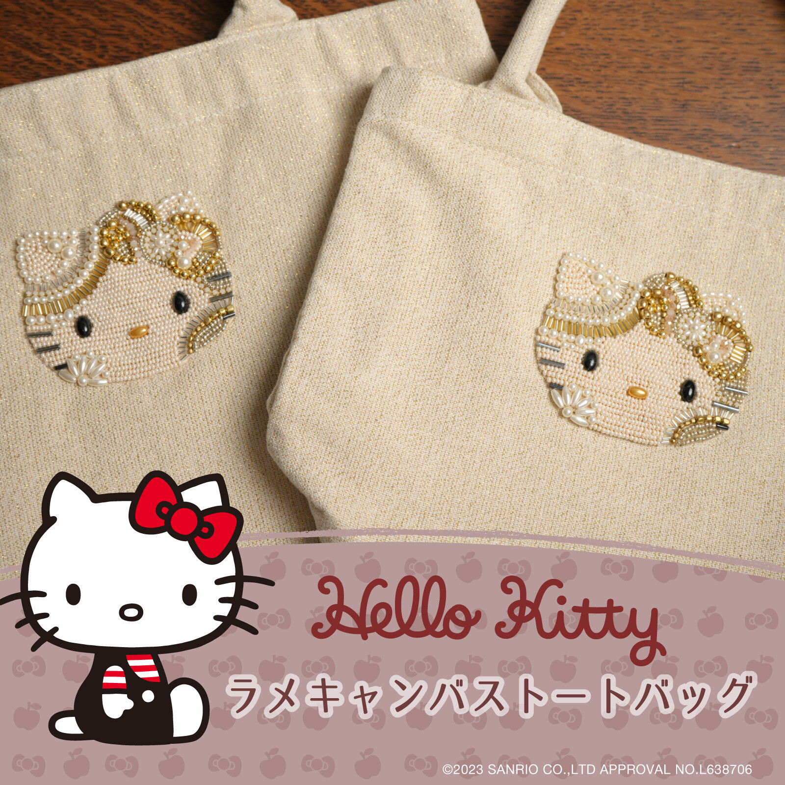 sanrio ハローキティ　ビーズバッグ ハローキティ - ビーズバッグ ハローキティの通販 by だいふく's