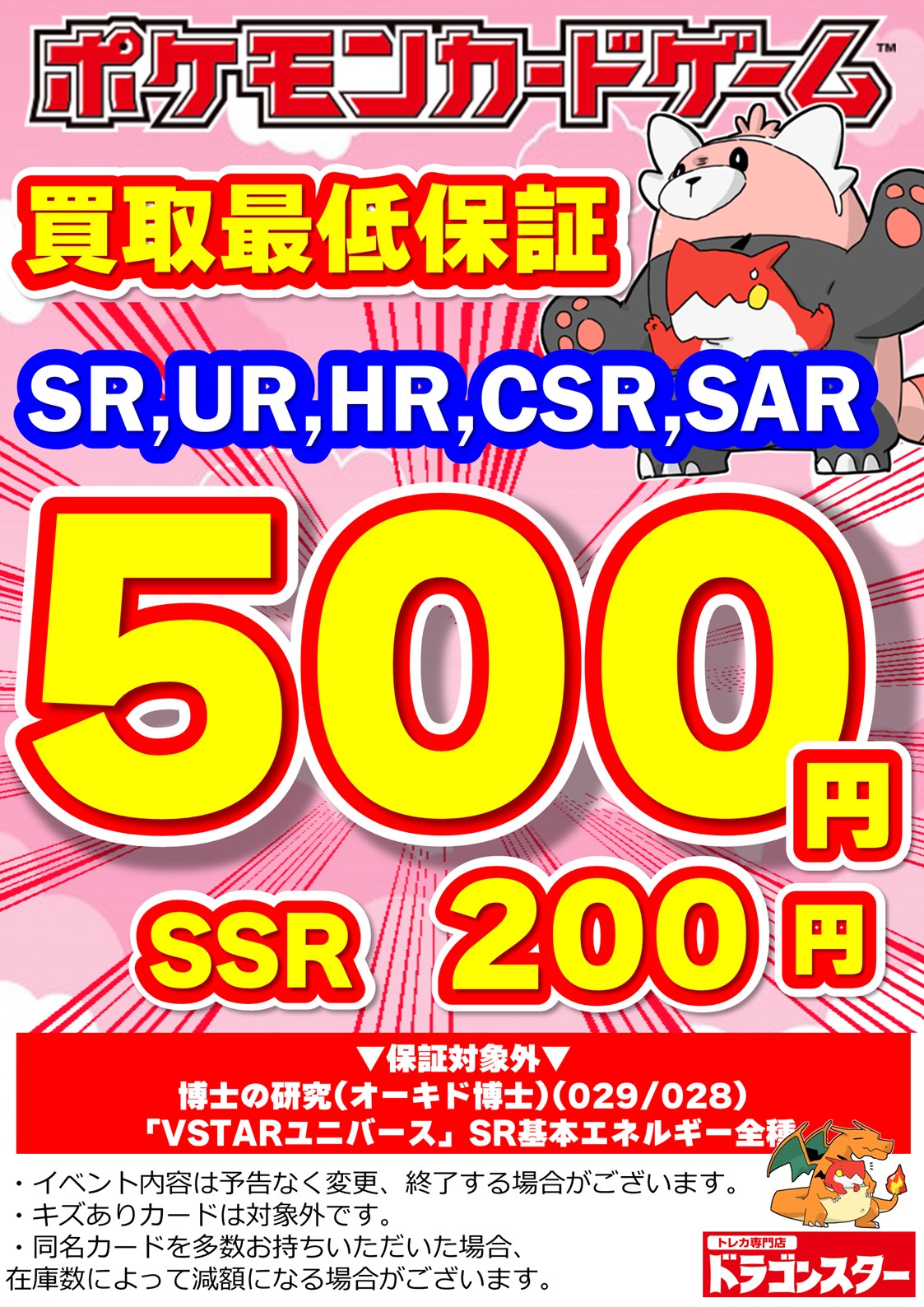 SR以上多数！！ポケモンカードまとめ売り！ 【引退】 RR 170枚以上 SR