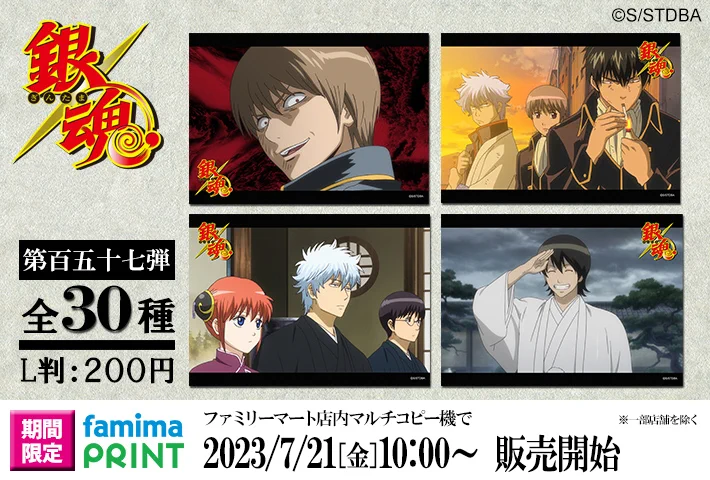 銀魂ぴーあーる on X: 