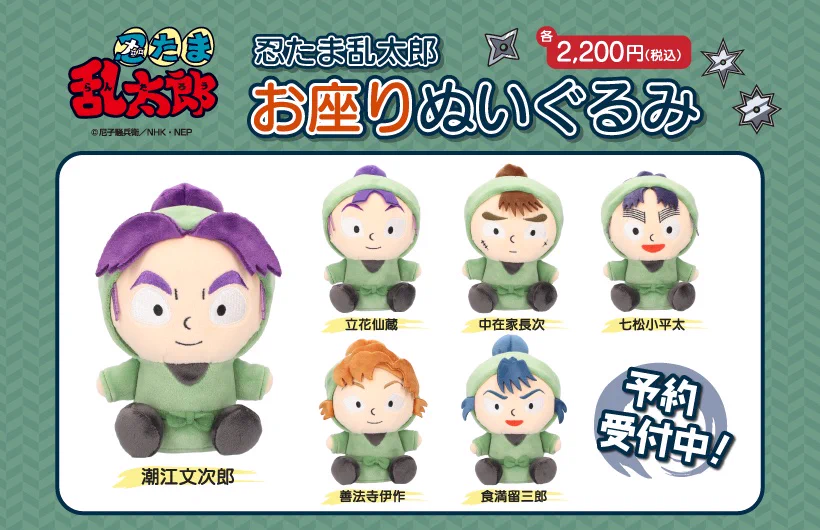 NHKキャラクターショップ【公式】 on X: 