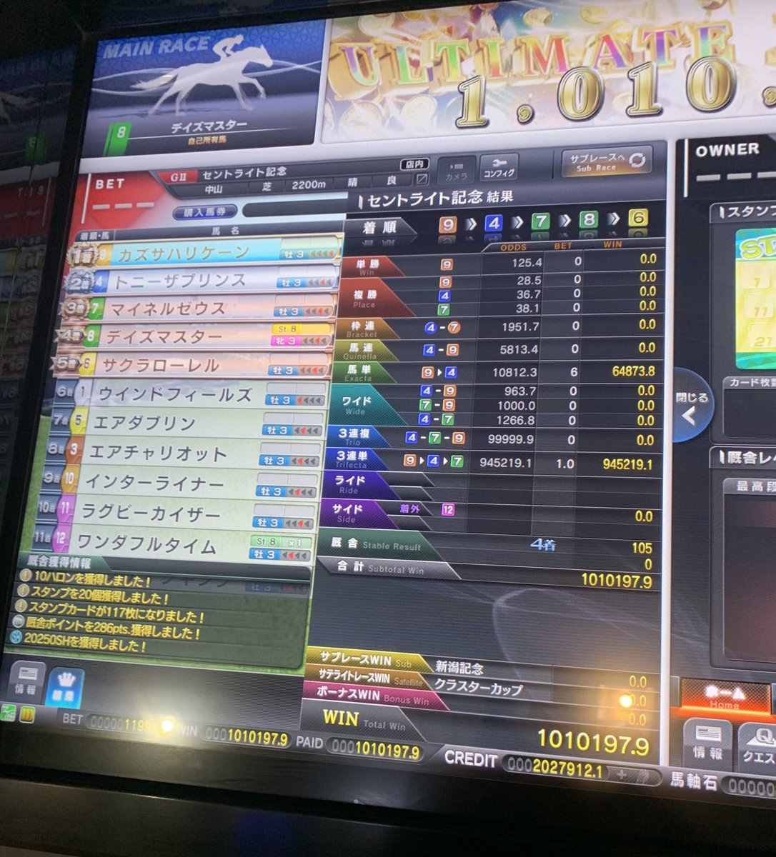 きたきた青字3頭物凄い脚だー！