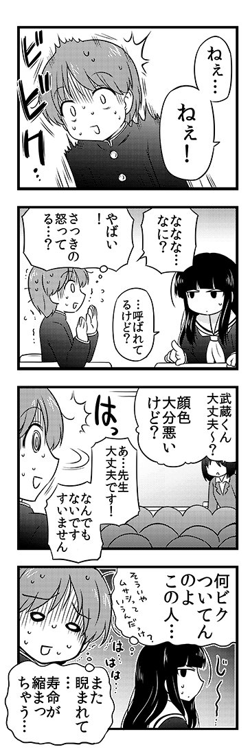 席替えからお付き合いがはじまってしまった二人(3/6) 