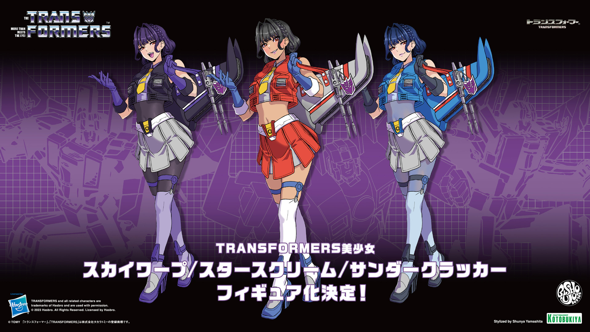 TRANSFORMERS美少女 サンダークラッカー 限定版 – BISHOUJO