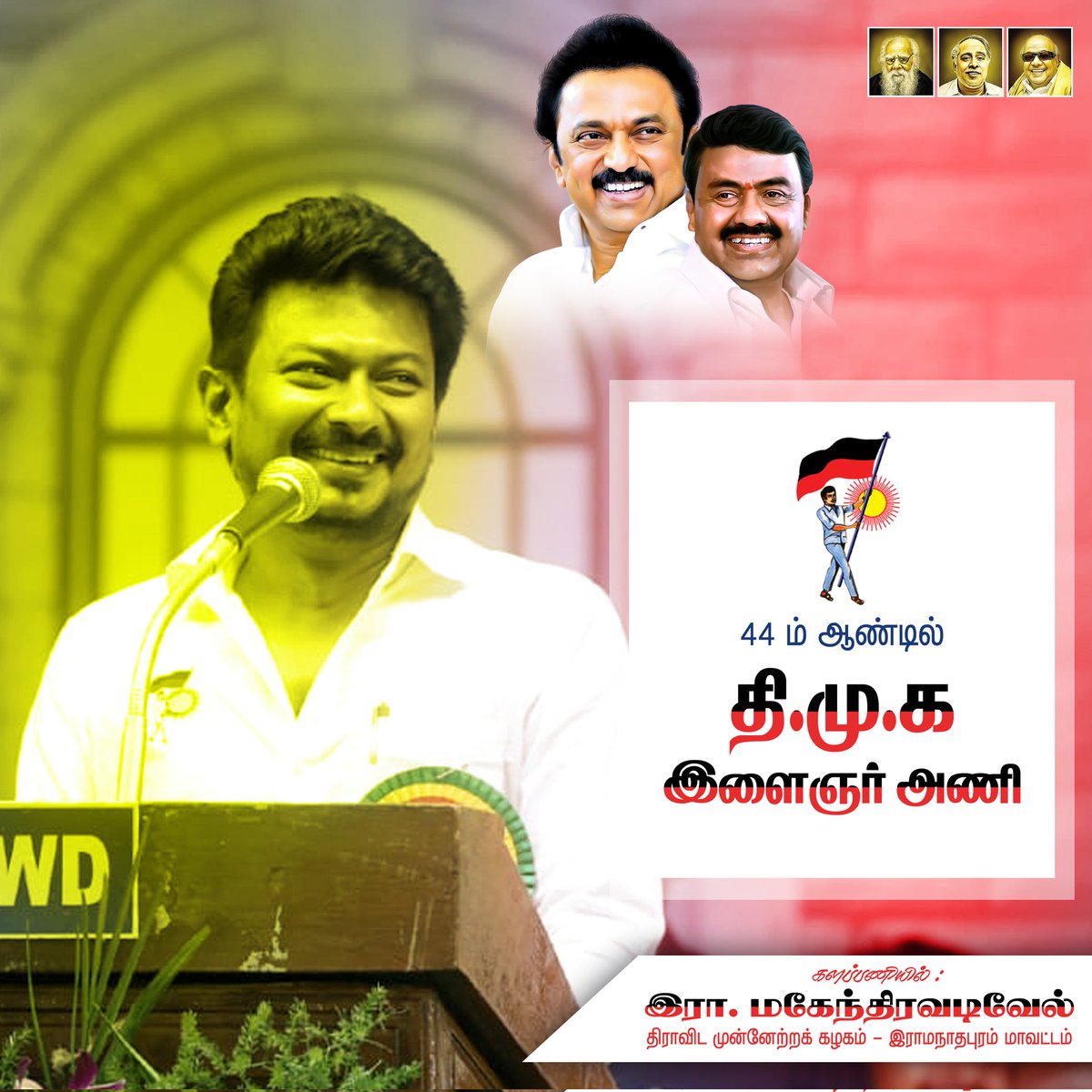 Mahendravadive1's tweet photo. 44ம் ஆண்டில் @dmk_youthwing @Udhaystalin #inbaragu @Joel_Dmk @KEPrakash2 @C_ANAND_KUMAR @GprMadurai @Prabhugajendran @ilaiyadmk @AbdulmalikDmk @dmk_ps https://t.co/iD6OlWb3MD