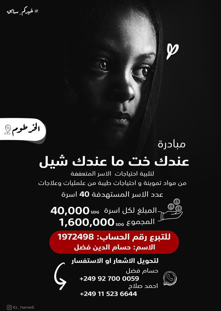walaayass's tweet photo. #عندك_خت_ماعندك_شيل 
#رتويت  #السودان https://t.co/oCKuzMeSu2