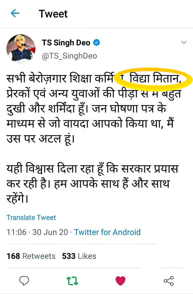 Devendr31851144's tweet photo. @ChhattisgarhCMO @bhupeshbaghel यही है भूपेश सरकार का न्याय "जो कहा सो किया" वाह रे लबरा सरकार वादा घोषणा पत्र में #विद्या_मितान (अतिथि शिक्षकों) को #नियमितीकरण का और दे क्या रही है बस मानदेय में 2000 की वृद्धि,जो हमें हरगिज मंजूर नहीं है। देना है तो घोषणा पत्र अनुसार #नियमितीकरण दे। 
@BJP4CGState
@kumari_selja https://t.co/PmjPTHGWLp
