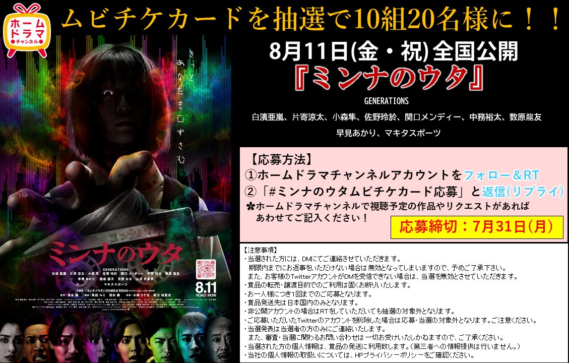 【公式】ホームドラマチャンネル tweet media