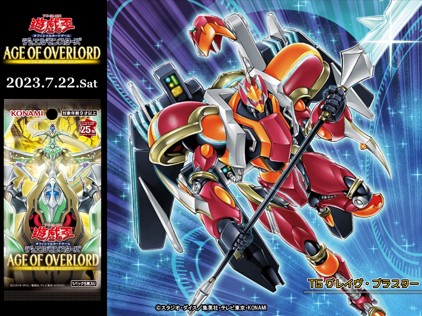 公式】遊戯王OCG على X: 公式】遊戯王OCG على X: